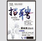 招聘广告