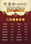 健康美容美颜养生消费指南