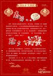 新年除夕欢乐团员海报