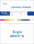 公司名片素材