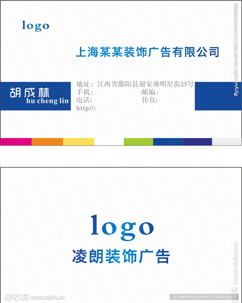 公司名片素材