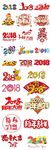 2018狗年素材