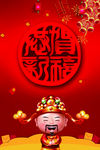 新年背景
