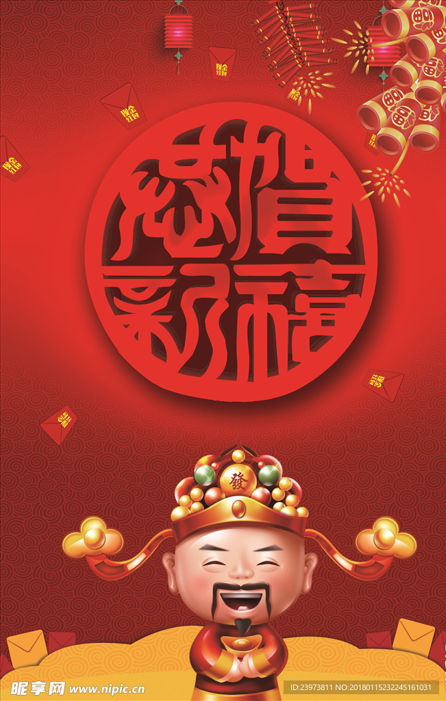新年背景