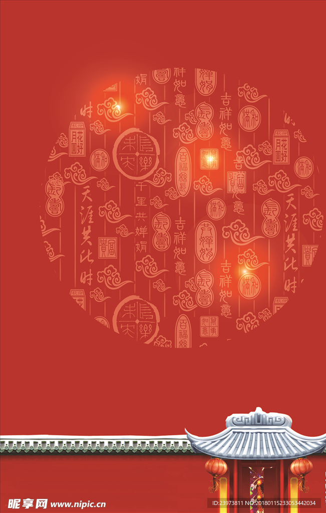 春节背景图