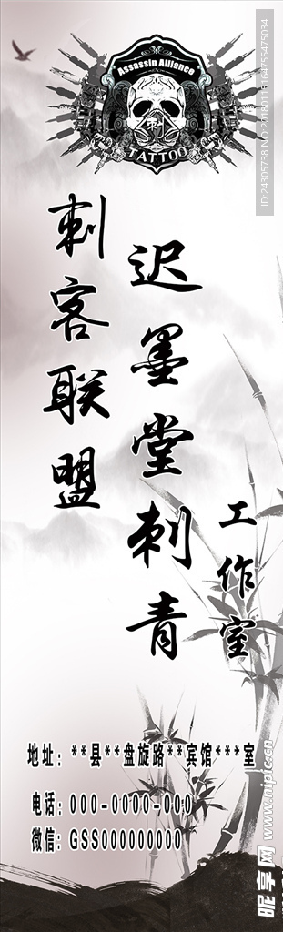 刺客联盟迟墨堂刺青