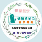 内圆外方温馨提示