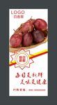 百香果展架