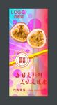 百香果展架
