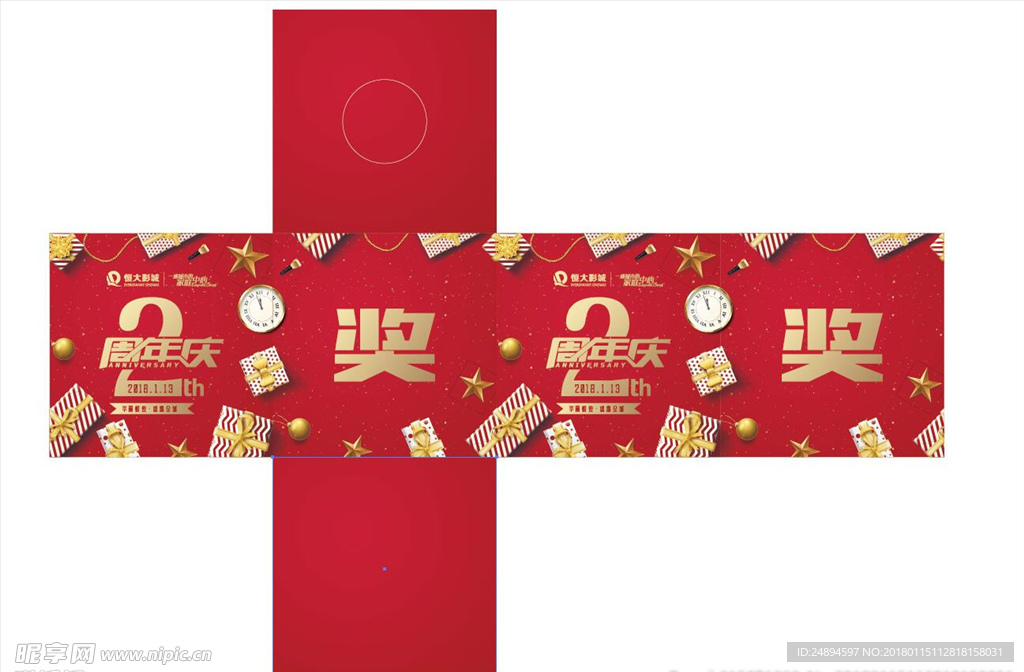 抽奖箱