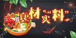 火锅