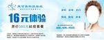 美容 体验  科技祛痘