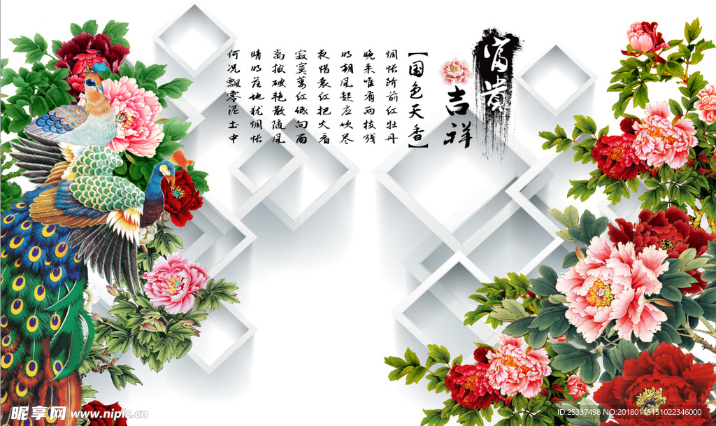 牡丹富贵
