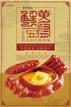 美食 蟹黄