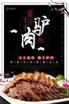 驴肉