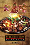 美食