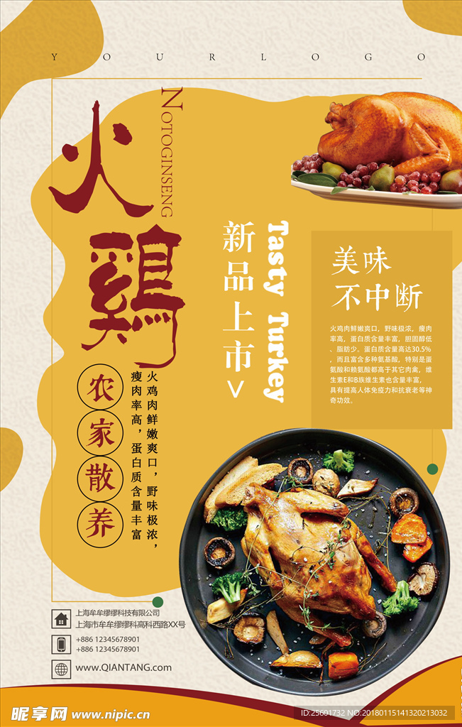 美食