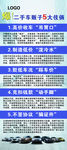 二手车贩子伎俩