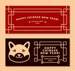 创意狗年banner矢量素材