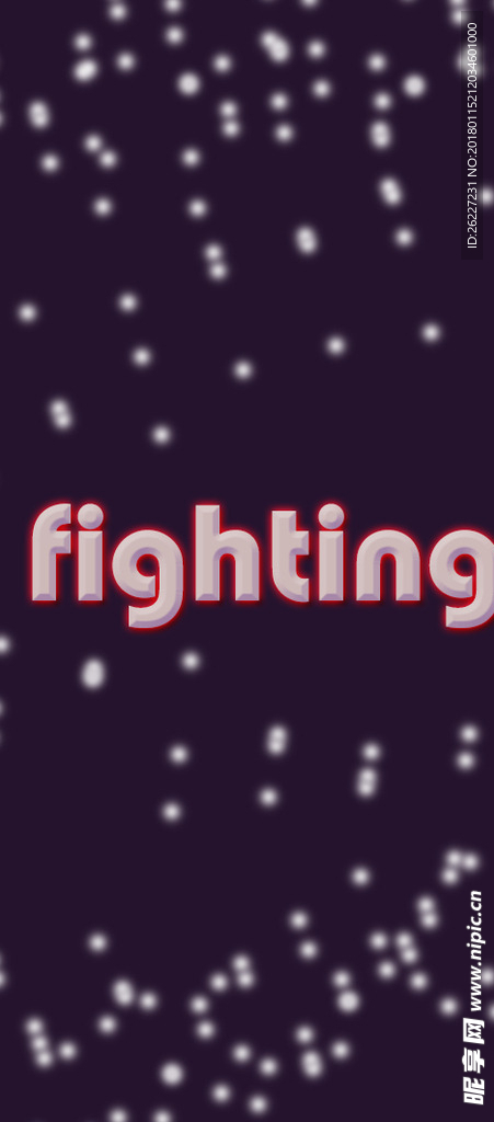 fighting 手机壁纸