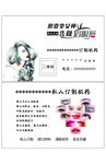 美容名片