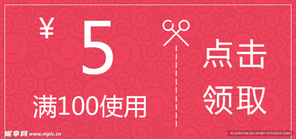 淘宝优惠券