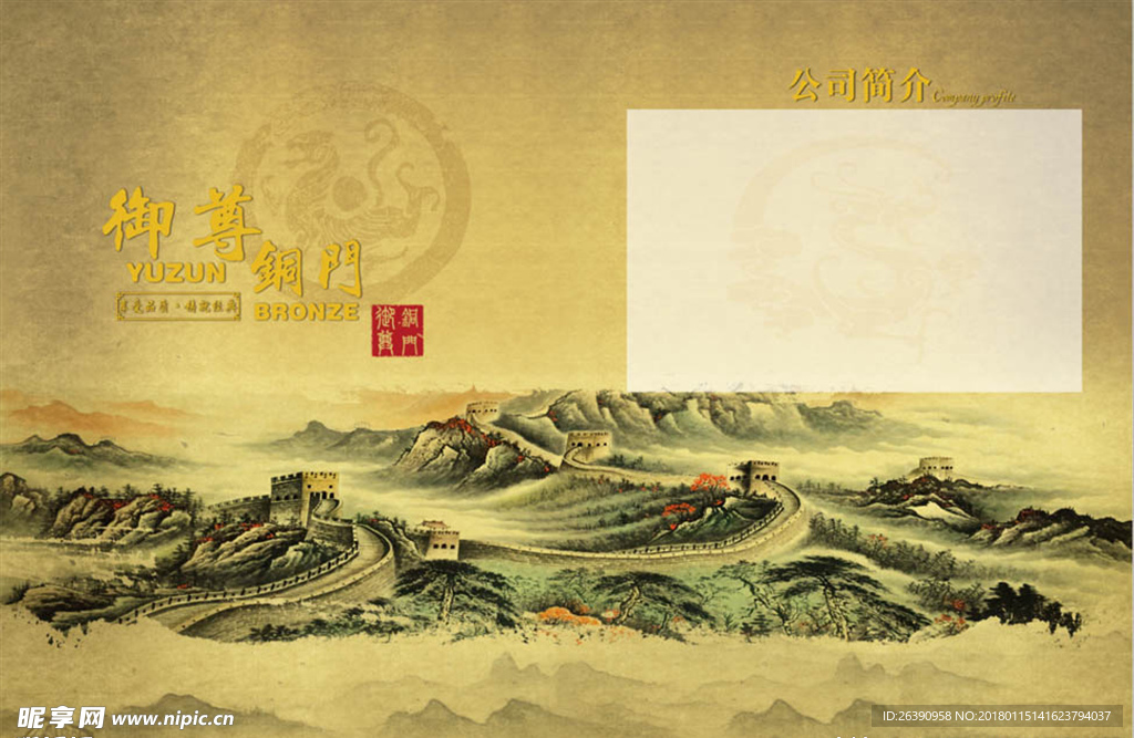 羊皮纸  画册扉页 中国风