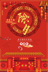春节快乐