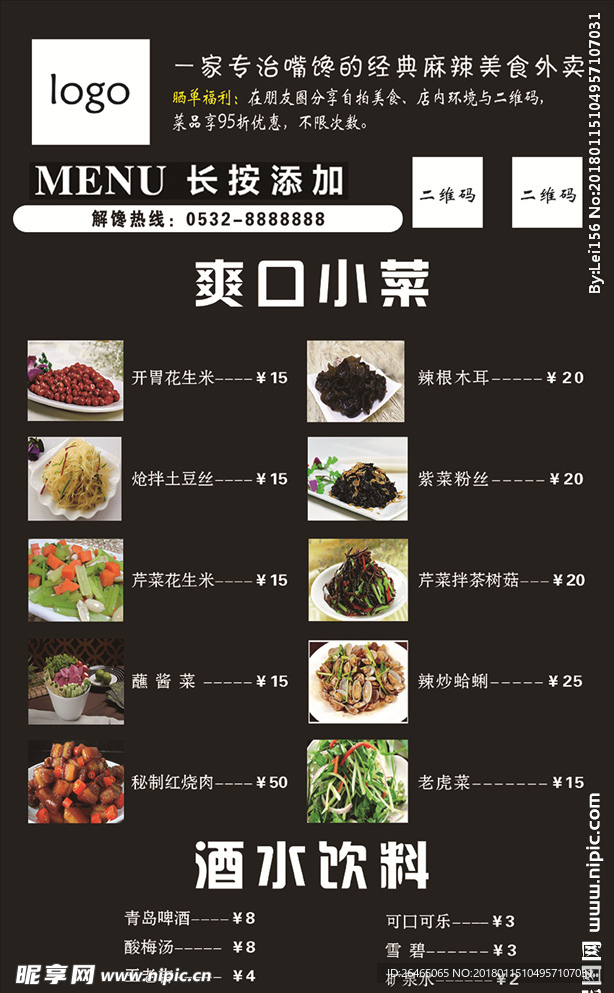 菜单