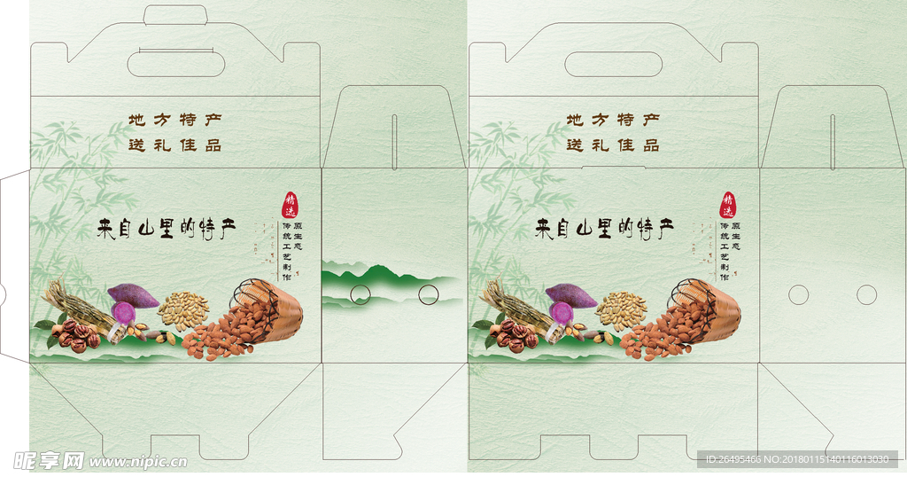坚果 核桃 炒货 土特产包装