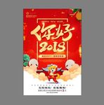 你好2018