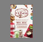 下午茶时光
