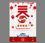 春