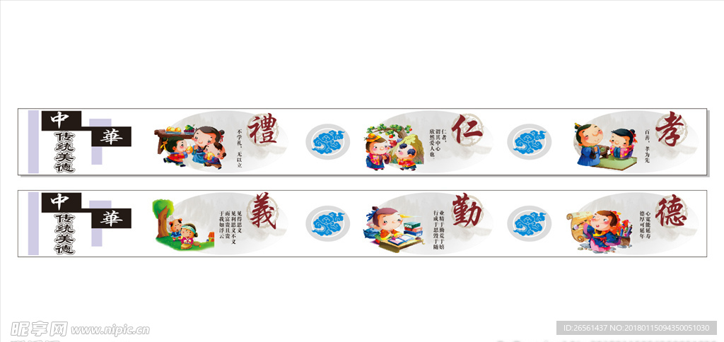 校园文化