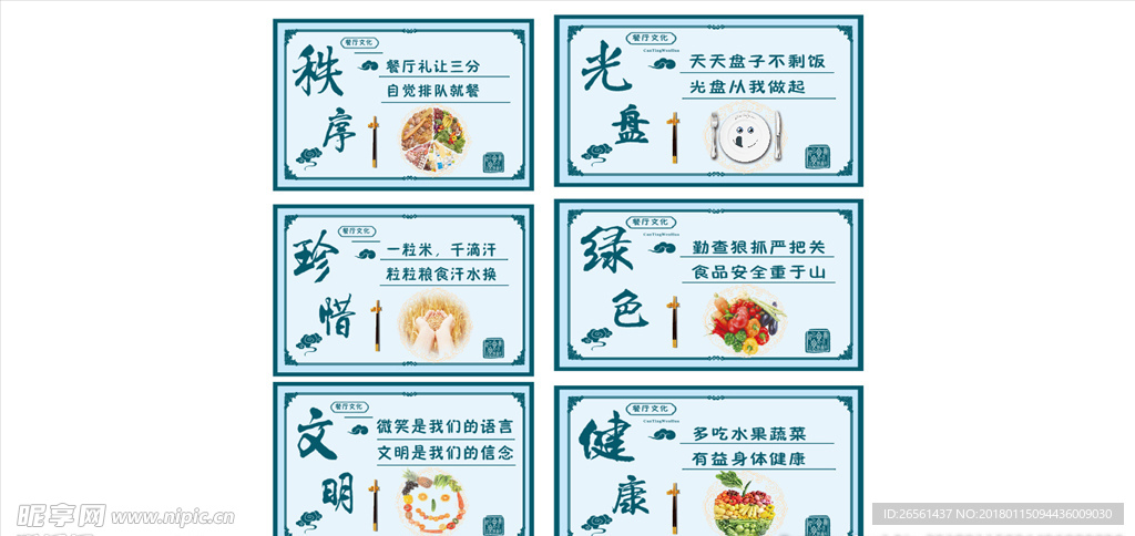 食堂文化