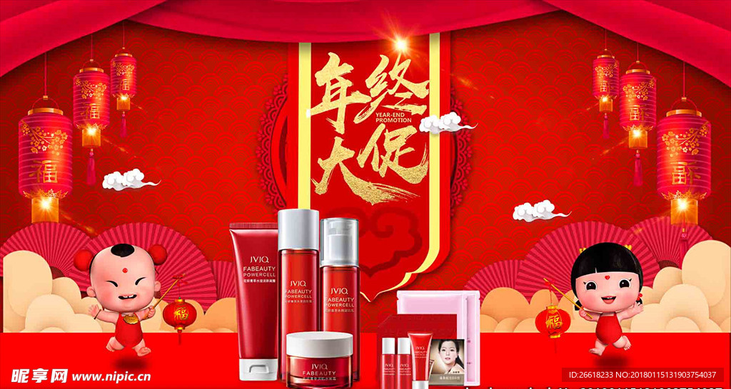 化妆品新年大促海报banner