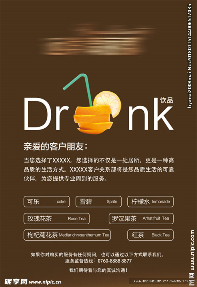 台卡