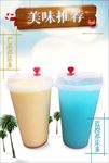 奶茶