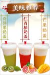 奶盖