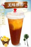 柠檬红茶