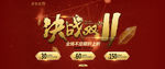 决战双11促销宣传海报广告设计