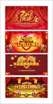2018年新年背景
