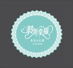 婚礼LOGO