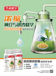 保健品海报