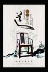 红木家具