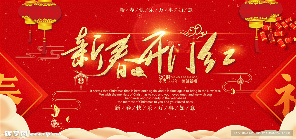 开门红模版