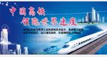 平安春运宣传广告