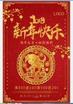 2018狗年大吉喜庆海报