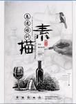 素描培训海报