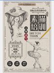 素描培训海报
